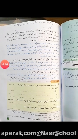 تدریس دینی سال یازدهم