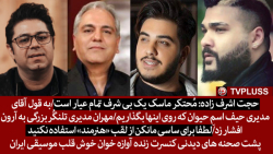 حجت اشرف زاده: لطفا برای ساسی...