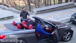 دوربین مخفی پسران آهن پرست