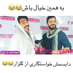 دابسمش محسن ایزی