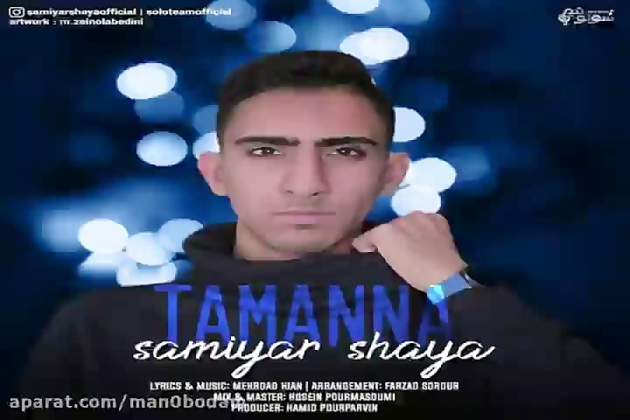 آهنگ علیرضا پویا  نخند