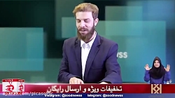 کشف راضی. الکل ازاد شد.زود نیو...