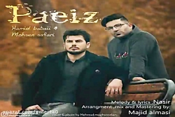 آهنگ حمید بابایی و محسن صفری -...