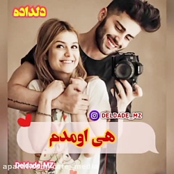 کلیپ عاشقانه...آهنگ عاشقانه .....