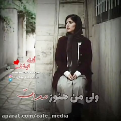 کلیپ عاشقانه...آهنگ عاشقانه .....