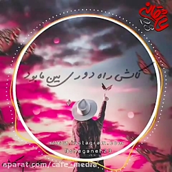 کلیپ عاشقانه...آهنگ عاشقانه......