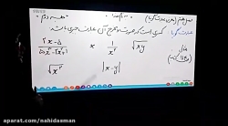 فصل 7ریاضی نهم دبیرستان ناهید...