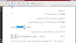 ویدیو آموزشی 24 اسفند- قسمت 3