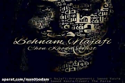 آهنگ بهنام نجفی  چون خدا هست