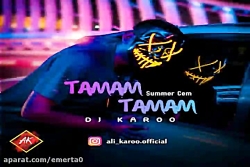 آهنگ ریمیکس دیجی کارو  تمام تم...