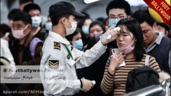 سرشت تلخ بشر (به بهانه شیوع وی...