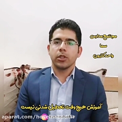 آموزش تعطیل شدنی نیست-مدیر مجت...