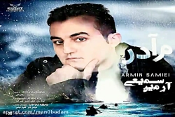 آهنگ آرمین سمیعی - مادر