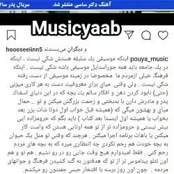 پویا به ساسی:تو حرومزاده ای