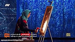 اجرای نقاشی با آتش مرضیه هوشمن...