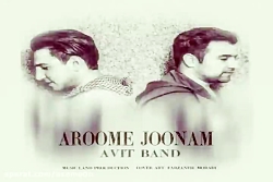 آهنگ آویت بند - آروم جون