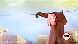 انیمیشن ۱۰۰ ثانیه در مورد پدر...