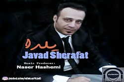 آهنگ جواد شرافت - یلدا