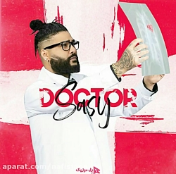 دانلود آهنگ ساسی به نام دکتر