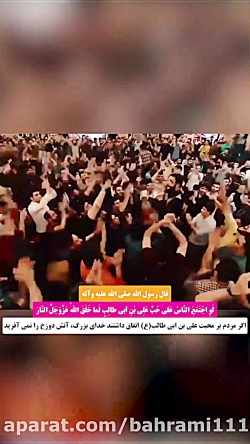 استوری اینستاگرام ویژه ولادت ا...