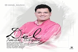 آهنگ ایمان باقی - دل