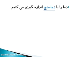 مطالعات چهارم - درس 16 - آب و...