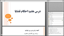 منطق درس 6و7- دبیرستان دخترانه...