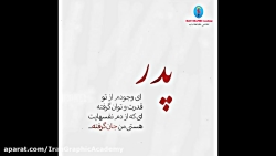 کلیپ تبریک عاشقانه و آهنگ تبری...