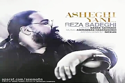 آهنگ رضا صادقی - عاشقی یعنی