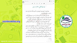 آموزش مجازی ادبیات هفتم  درس 1...