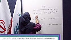 شیمی یازدهم (قسمت سوم) -مجتمع...