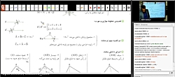 کلاس انلاین تدریس مبحث هندسه ی...