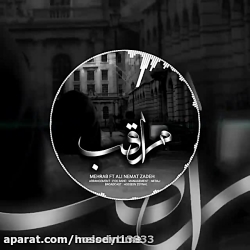 موزیک ویدئو جدید اهنگ مراقب مه...