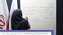 شیمی یازدهم (قسمت پنجم) -مجتمع...