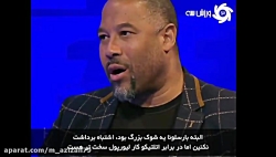 چرا کار لیورپول در برابر اتلتی...