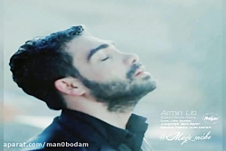 آهنگ آرمین لیو - مگه میشه