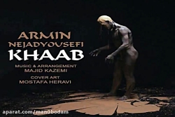 آهنگ آرمین نژادیوسفی  خواب