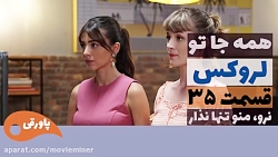 سریال لروکس قسمت 35