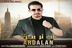 آهنگ اردلان  لب تر بکن