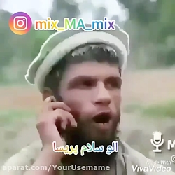 کلیپ خنده دار . الو سلام پریسا...