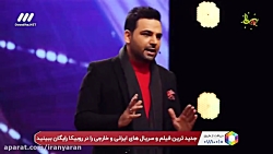 عصر جدید فصل 2 _ قسمت 1