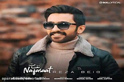 آهنگ رضا بیگ  نفسات