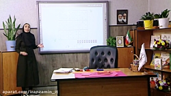 آموزش تم 17 ریاضی  قسمت دوم پا...