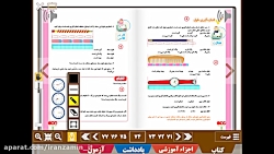 آموزش درس اندازه گیری - ریاضی...