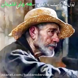 دکلمه زیبای ودلنشین به مناسبت...