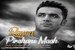 آهنگ رایان - پیراهن ماه