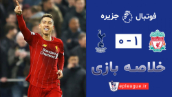 هفته بیست و دوم - خلاصه بازی ت...