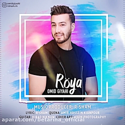Omid Giyahi  Roya (امید گیاهی...