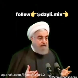 روحانی ,ما باید نشاط داشته باش...