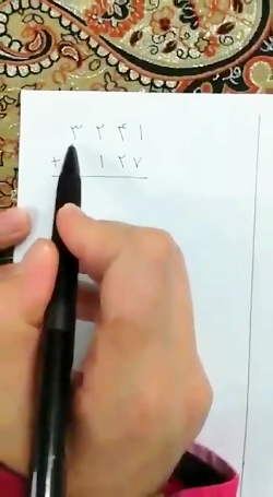 جمع و تفریق فرایندی